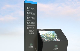 某房地產小區公寓標識標牌設計方案